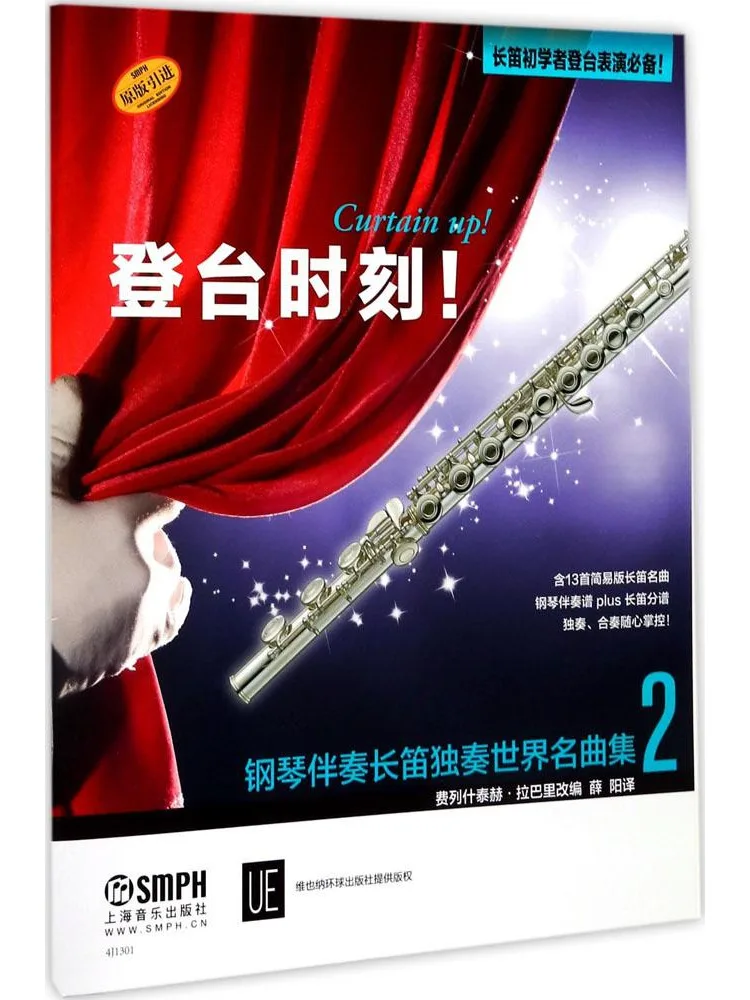Book-Winshare Time To Take the Stage Collection Of World Famous Pieces For Flute Solo With Piano Accompaniment