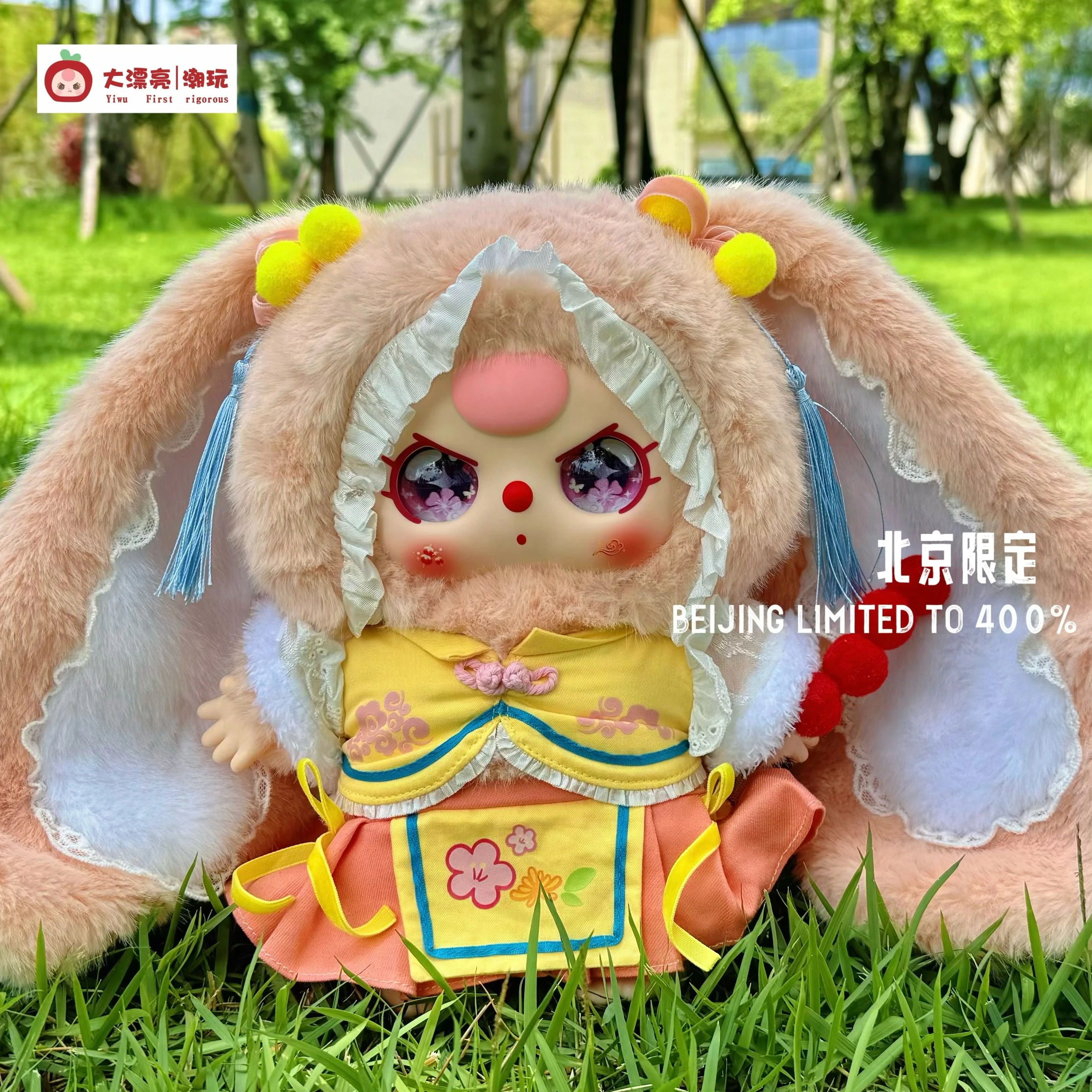 

В наличии Baby Three Beijing, ограниченная серия, 400% слепая коробка, модная игрушка, фигурка, украшение стола, город, ограниченная серия, сюрприз