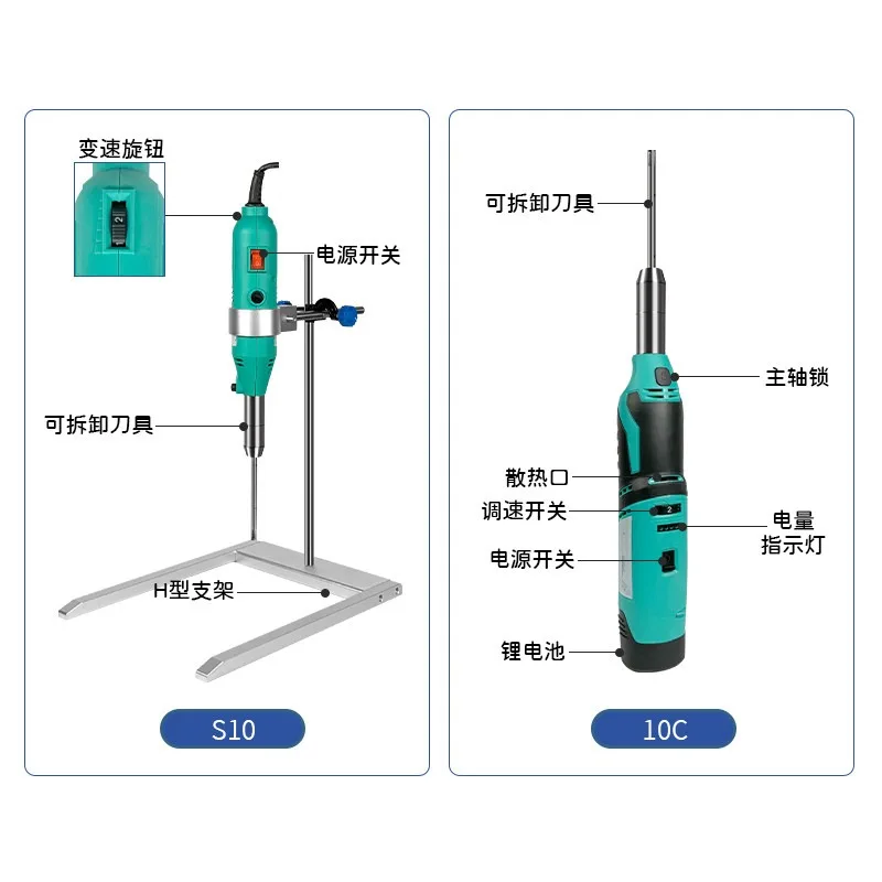 S10 Handheld Homogenizer Handheld High Speed Homogenizer Homogenizer Dispersion Emulsifier Laboratory
