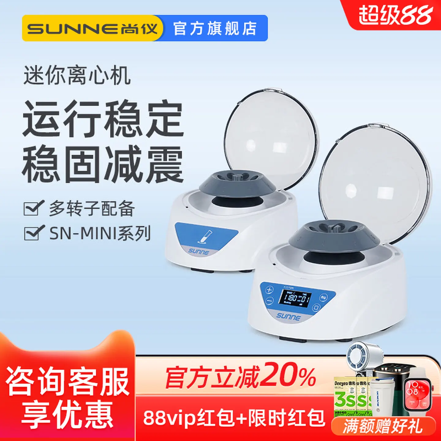 COOFULL Shangyi Digital Display Mini Centrifuge Laboratory Serum Plasma Fat Small Low Speed Portable Handheld Separator