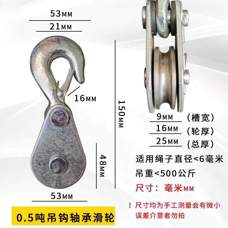 Bearing Pulley Hook Small Lifting Pulley Wire Rope Electric Hoist Hook