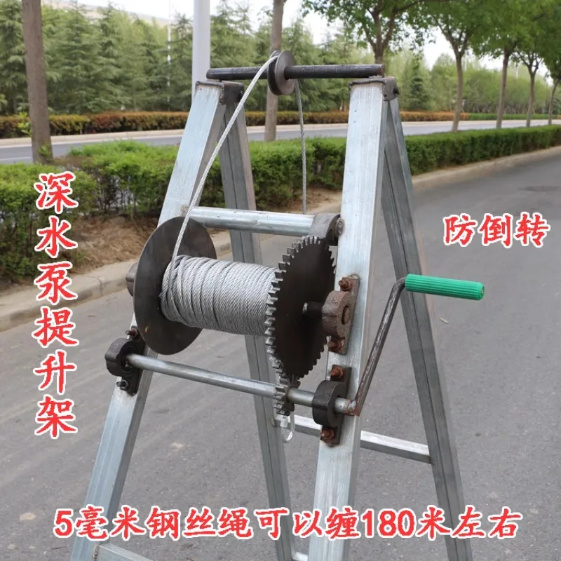 Deep well pump hoist reinforced hand-cranked submersible pump downhole irrigation tool derrick hoisting pump wire rope
