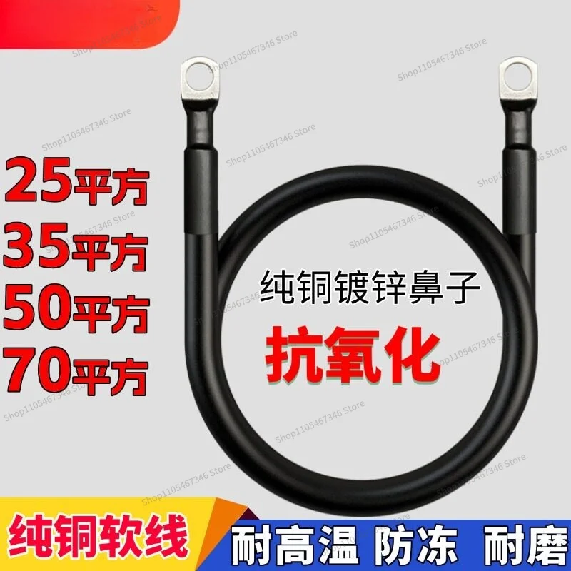 For Square Generator Soft  Auxiliary Battery Wire Connecting  Pure Copper Wire Galvanized Copper Nose