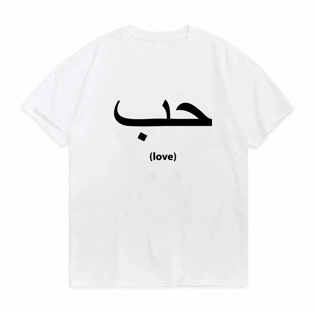 Funny Love In Arabic Language Writing Unisex TShirt Print Graphic Fashion Cotton Short Sleeve T Shirts O-Neck Harajuku T-shirt
