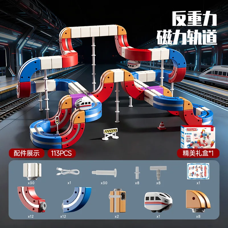 Treno di attrazione magnetica Binario ad alta velocità Cubo di binario magico Assemblaggio elettrico Blocchi di costruzione Pista magnetica Regali per le vacanze dell'auto
