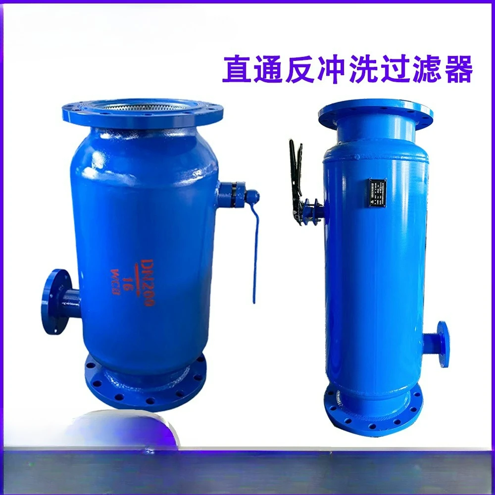 Pipeline type automatic quick drain filter decontaminator, straight through backwash filter