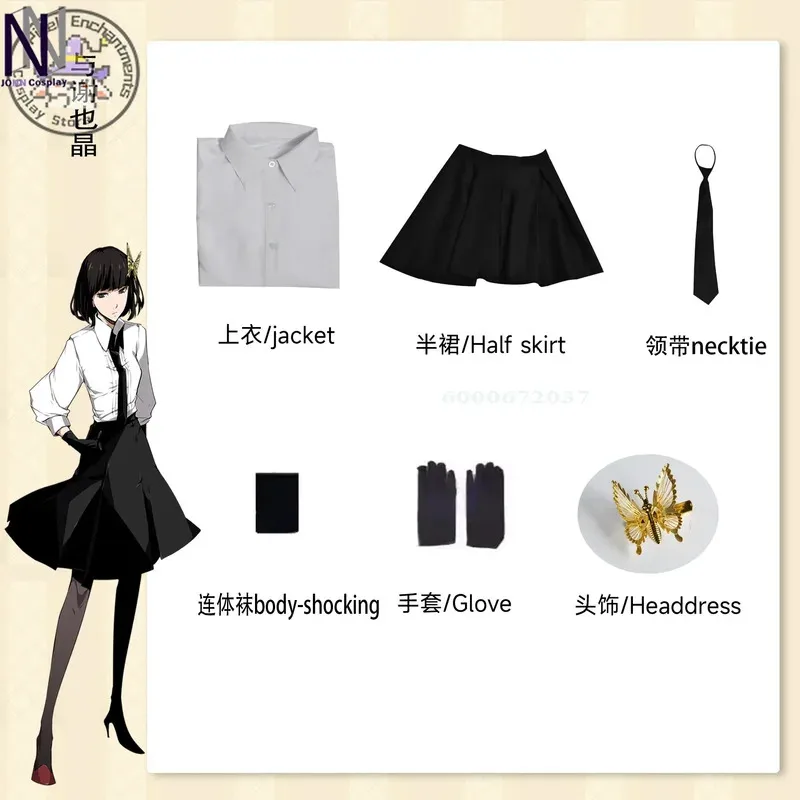 أزياء بونغو الضالة للكلاب أنيمي أكيكو يوسانو التأثيرية معطف وقميص وتنورة مجموعة كاملة كوس حفلة الهالوين كرنفال كوميك كون الزي