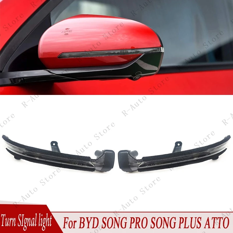 

Для BYD SONG PRO SONG PLUS ATTO автомобильное боковое зеркало заднего вида указатель поворота боковое зеркало светодиодный индикатор мигающая лампа
