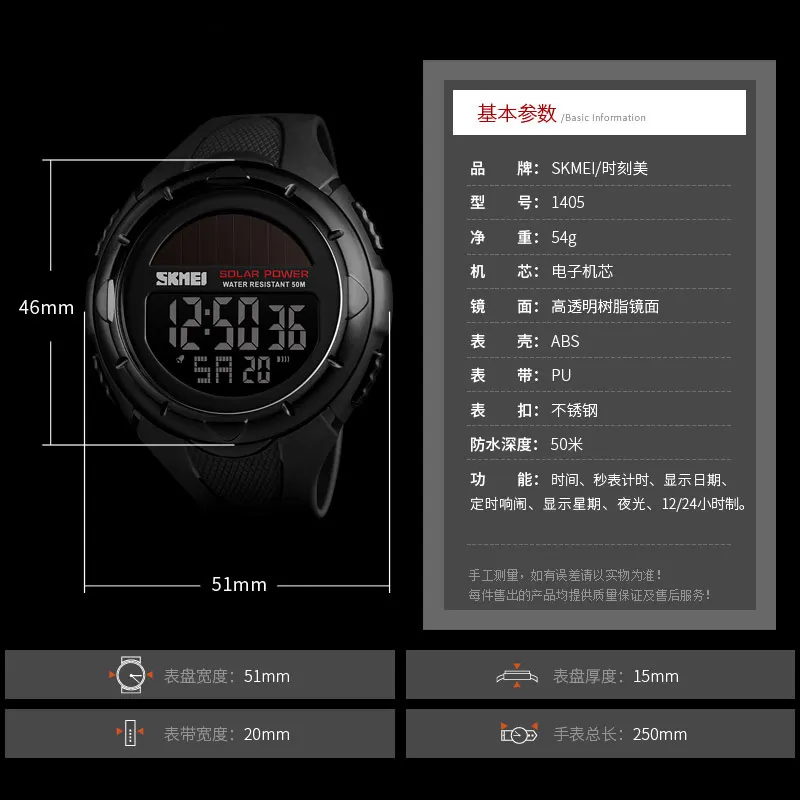 SKMEI الرجال الساعات المضيئة الرياضة الرقمية رجالي ساعات المعصم الشمسية للطاقة البيئية إنذار الذكور ساعة reloj hombre 1405
