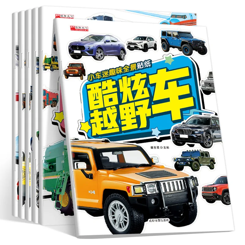 6 Car Fan Sticker Books Situational Cognition Picture Books Car Stickers Young Children's Drawings Children's Car Books