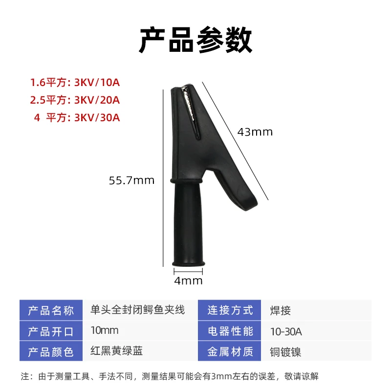 

Single head with wire alligator clip test line, repair link line