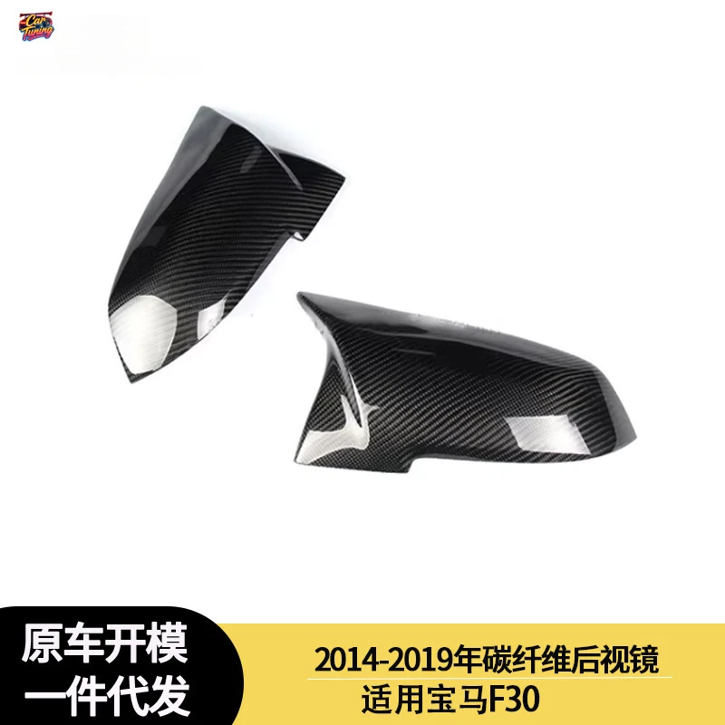 

Suitable for BMW F30 between 2014-2019, carbon fiber rearview mirror housing, reversing mirror