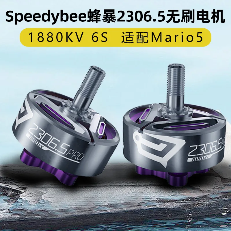 1/4 pcs Speedybee 2306 Brushless Motor Mario 5 Crossing Motor FPV Model Aircraft Racing Motor 6s