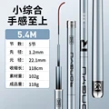 28tone 5.4M