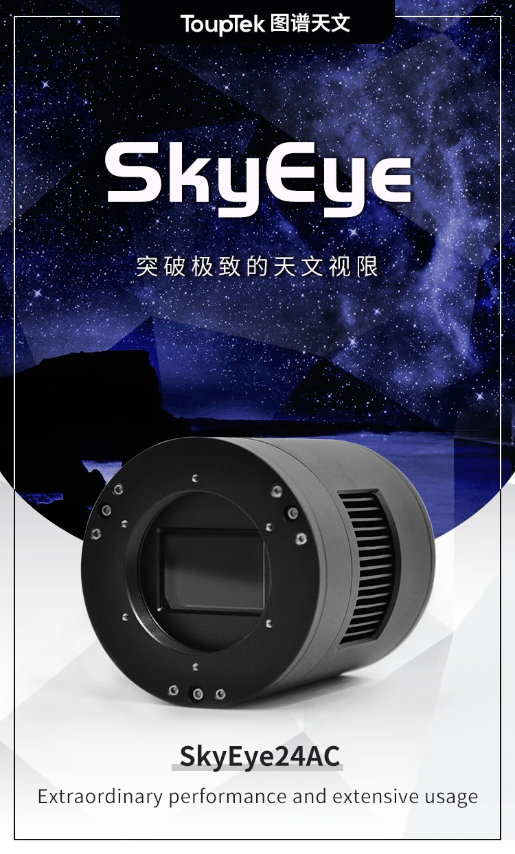 天文学skyeye24acフルフレームサイズのカメラ、深宇宙凍結、カラーショット