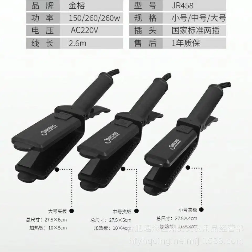 Negative ion electric splint for home use, no hair pulling, hair salon use