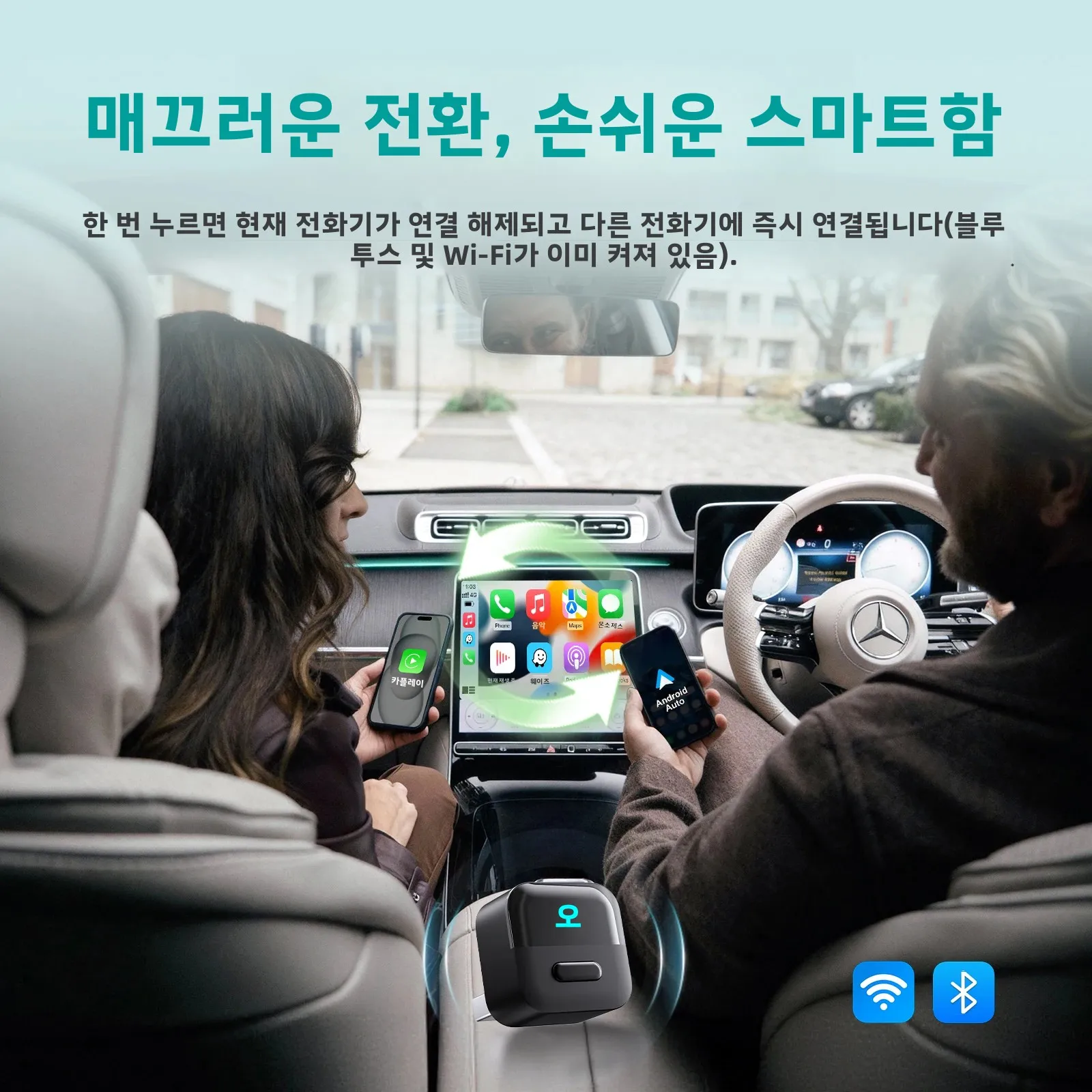 오토캐스트 미니 피코 2in1 무선 카플레이 무선 안드로이드 오토 어댑터 Wifi 6.0 ... - 3