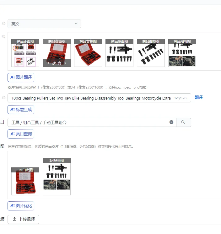 

10 шт., набор съемников подшипников, двухкулачковый инструмент для разборки подшипников велосипеда, подшипники, экстрактор для мотоцикла, набор инструментов, аксессуары для ремонта велосипеда