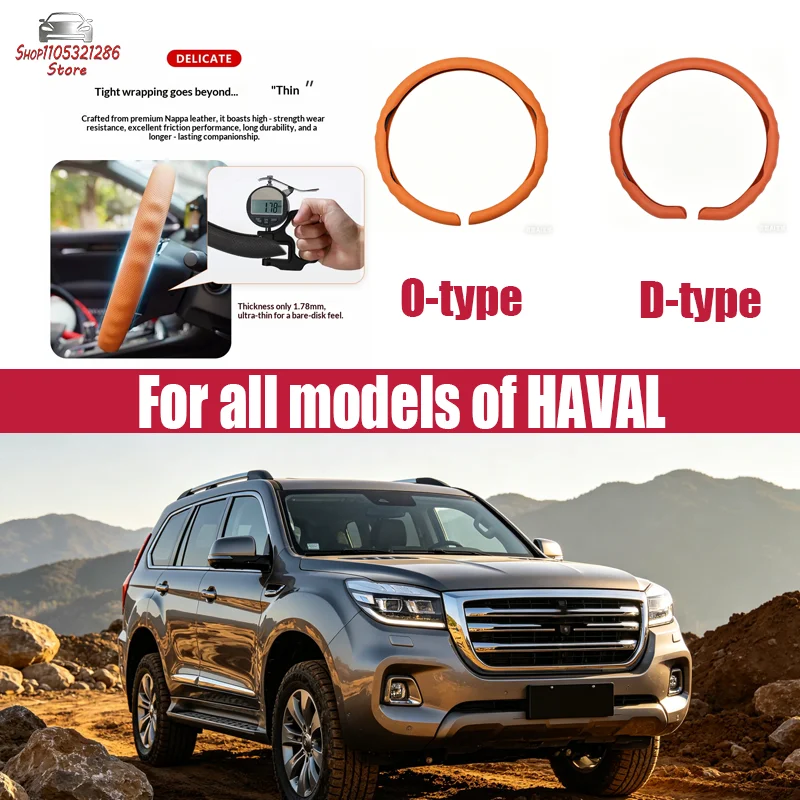 For HAVAL Car steering wheel cover all season universal anti slip breathable Nappa leather ultra-thin all inclusive handle