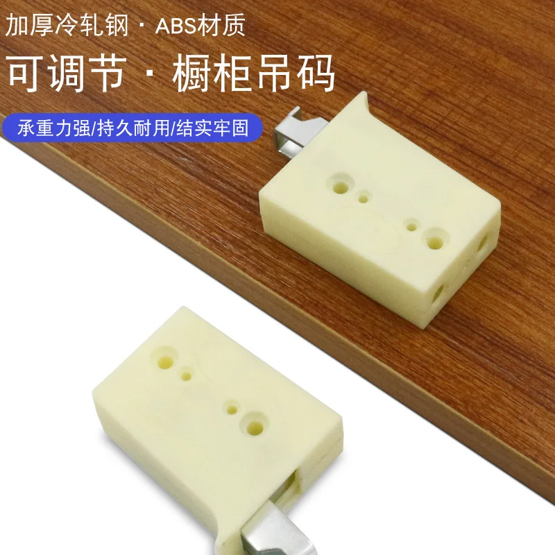 Cabinet Hanging Code Wardrobe Adjustable Hanging Code Cabinet Plastic Fixing Accessories Connector Hanging Cabinet Hanging Code