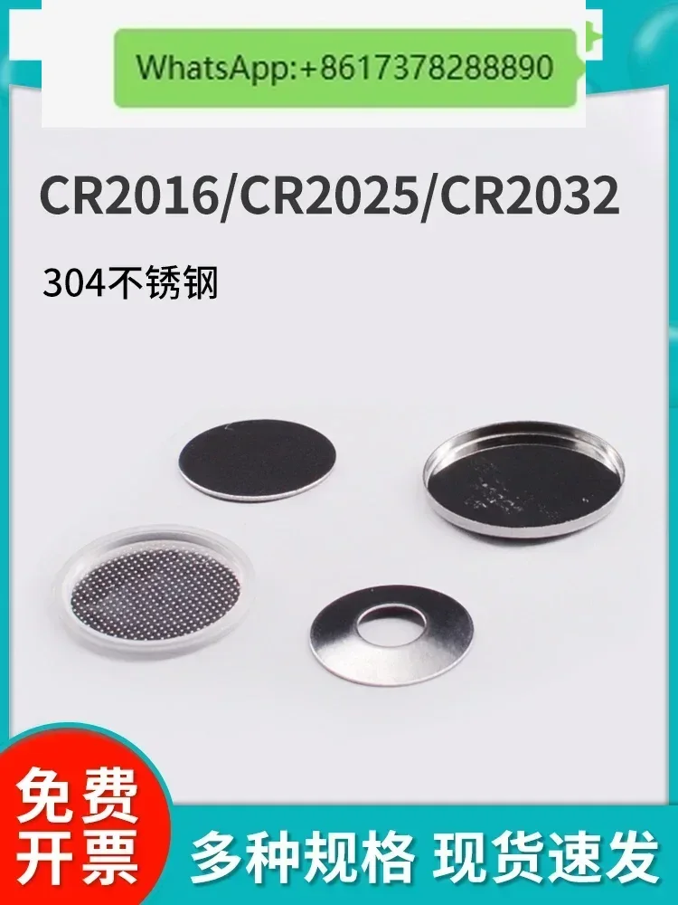 Button type case CR2032/CR2016 positive electrode case negative electrode case gasket shrapnel lithium sheet diaphragm