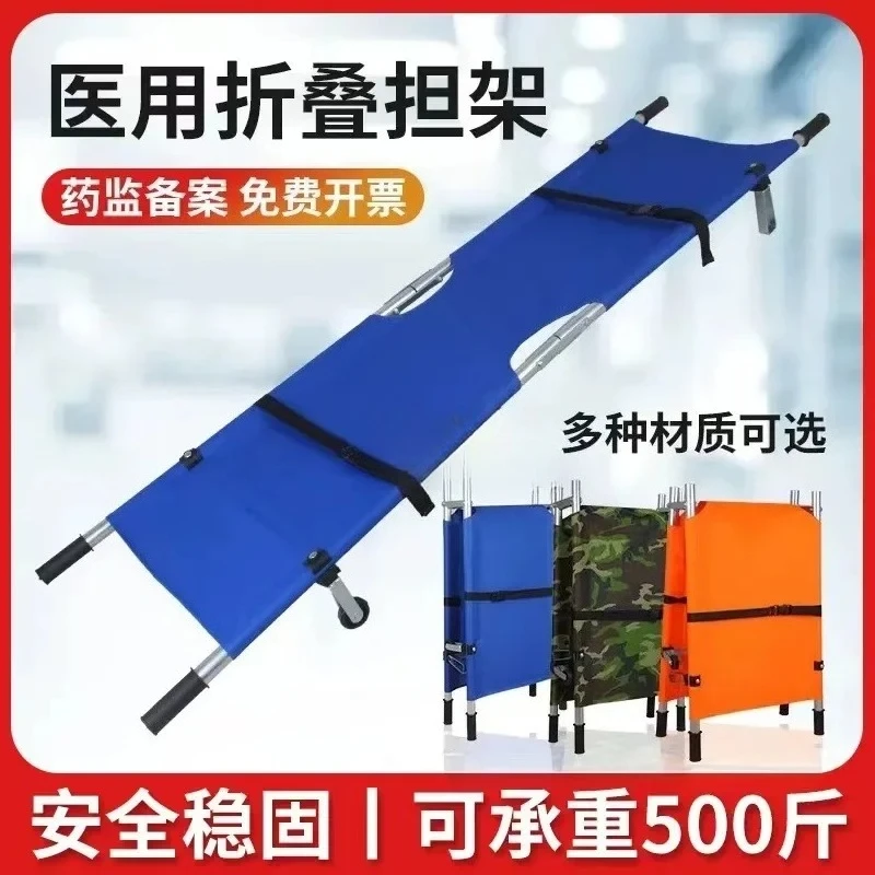 

Foldable stainless steel stretcher aluminum alloy stretcher