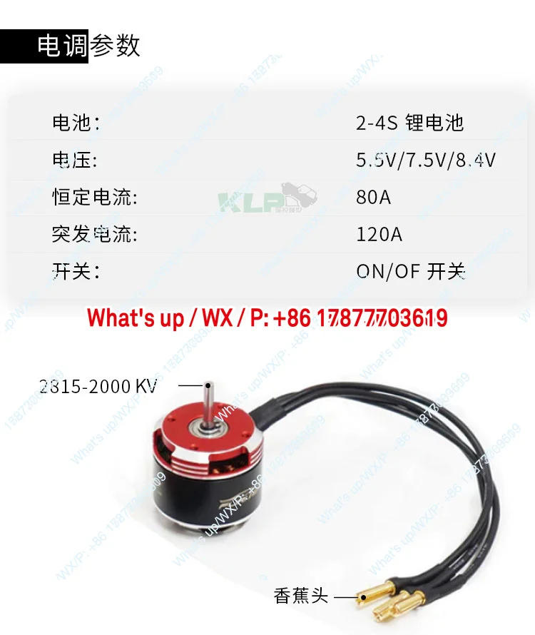 2000KV 80A external rotor sensorless and brushless electric regulating motor set 1/10 climbing car