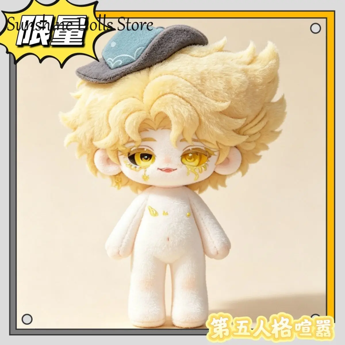 

20CM Game Mike Morton Identity Ⅴ Hullabaloo Attribute Cotton Doll Body Plushie Cosplay Anime Change Clothes Plush Stuffed Toy