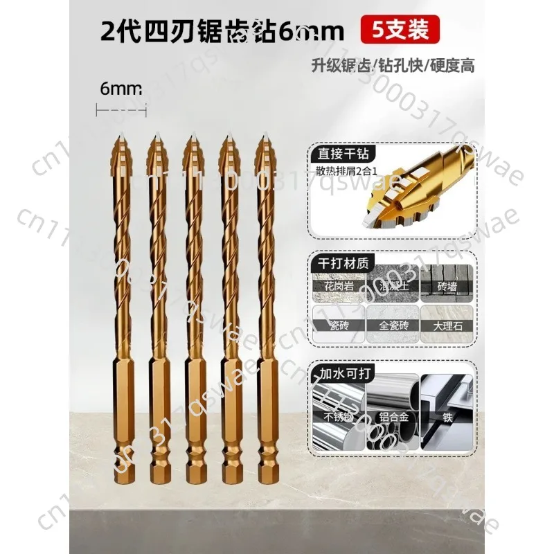 Upgraded four-edged sawtooth drill bit for tile drilling and concrete special electric drill ultra-high hardness drill bit