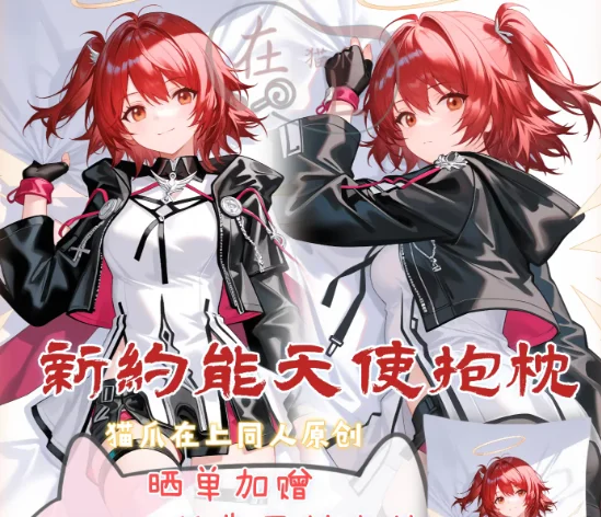 

Anime Arknights Exusiai the New Covenant Sexy Dakimakura Hugging Body Pillow Case Cover Pillowcase Cushion Bedding Gifts MZ