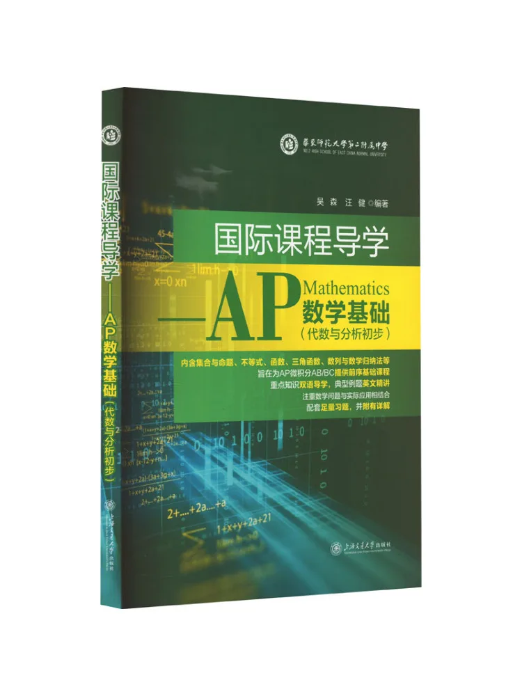 

Book-Winshare International Curriculum Guide Ap Mathematics Comfy Basics Primary Algebra and Analysis