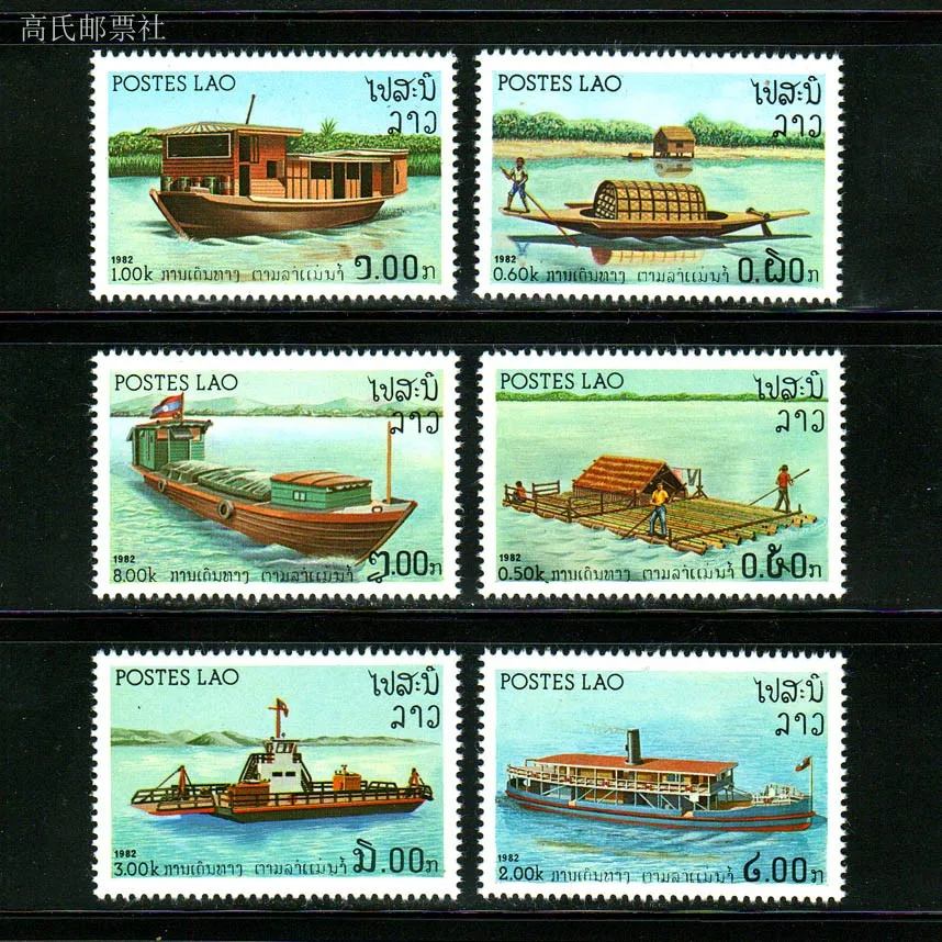 

Laos Post Y1982 Inland River Vessels Sailing Rafts Wurn Vessels 6 New Original Collectible Postage Stamps Material For Scrapbook