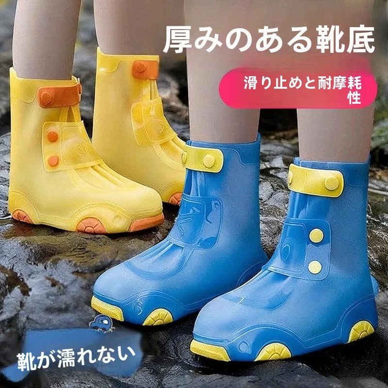 capas-de-borracha-grossas-impermeaveis-antiderrapantes-para-botas-de-chuva-infantis-uso-externo-para-meninos-e-meninas-do-ensino-fundamental-resistentes-ao-desgaste