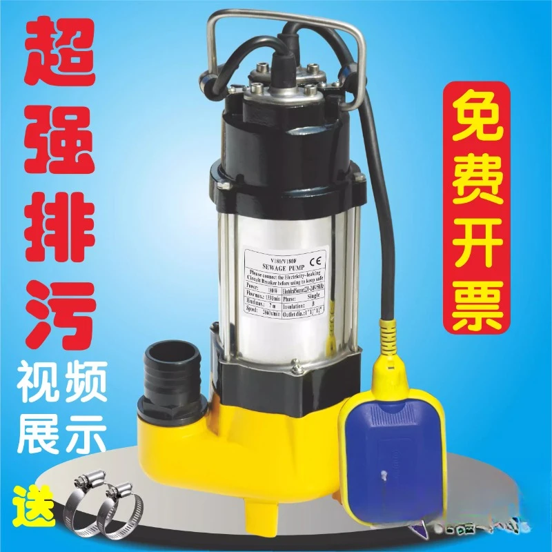 V180 single three-phase automatic small non-clogging sewage pump large flow anti-blocking submersible sewage lift pump