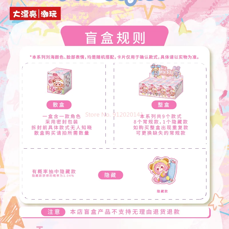 Nuovo Bambino Tre Anni Dolce Sogno 100% Scatola Cieca Figurine Ornamento Ciondolo Regalo di Halloween Bambino Tre Mini Scatola Sorpressa Regalo