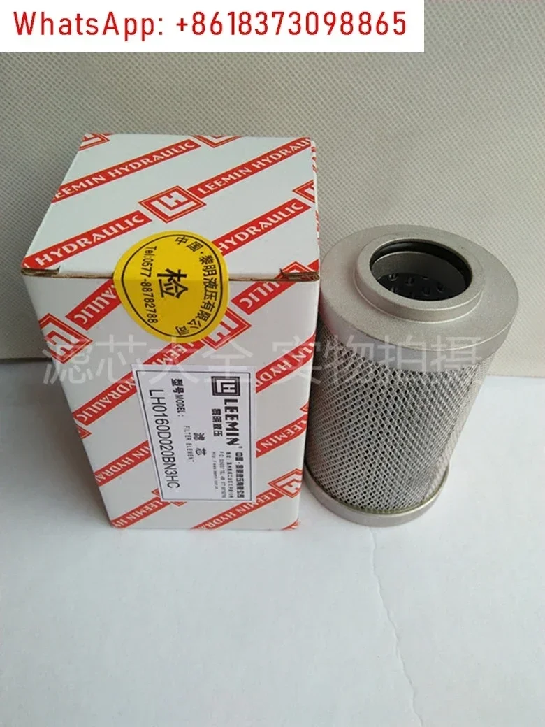 Liming hydraulic LH0160D020BN3HC LH0160D010BN3HC oil filter element LH0160D005BN3HC