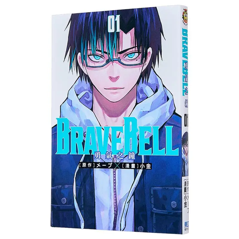 

BRAVE BELL 01 Mabe Originalkoganka Comic Dongli Publishing 9786260219031 Книга