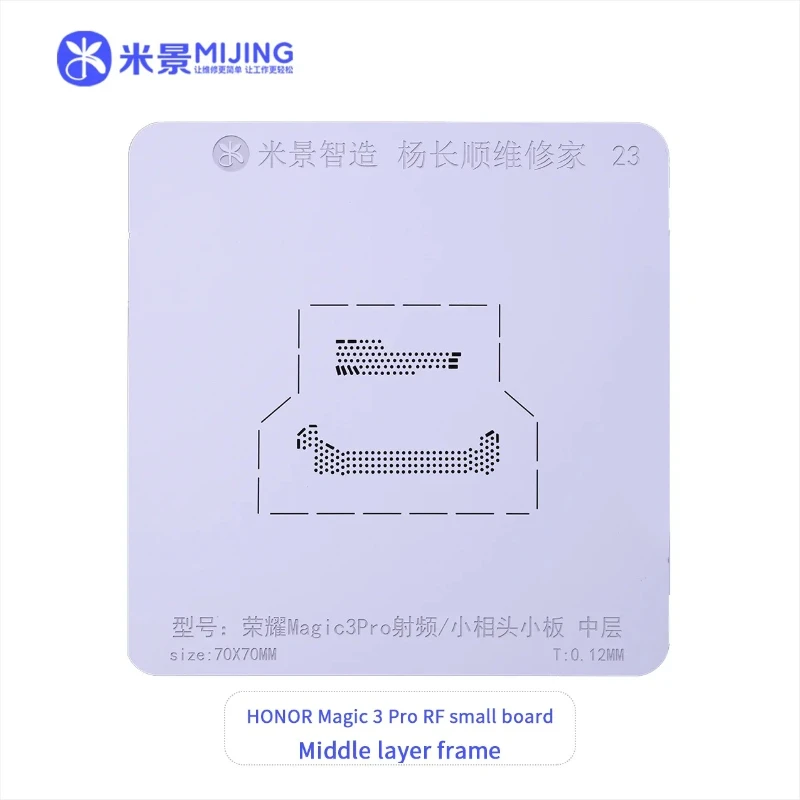 قالب استنسل Reballing متوسط الطبقة لهواوي Mate 40RS ، P30Pro ، Honor 30Pro ، Magic 4Pro ، شبكة قصدير نباتية ، أدوات شبكة فولاذية #4