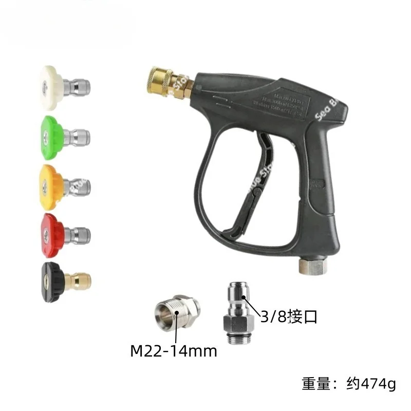 Cross-border high-pressure cleaning water gun inner wire 3/8 quick plug 1/4 live connection household water gun