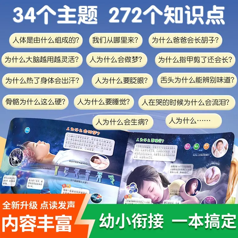 3 Language Finger Point Reading Sound Book, Cantonese English Chinese Audio Early Education Book, Toddler Enlightenment Book