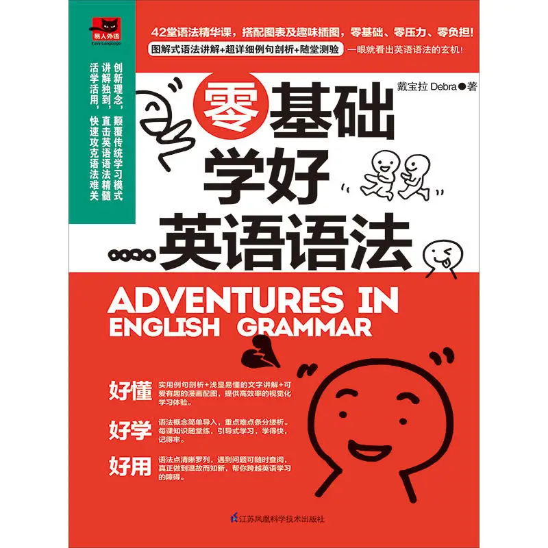 Elementary, Middle, and High School Student Learn English Grammar Book Practical English Grammar Textbook