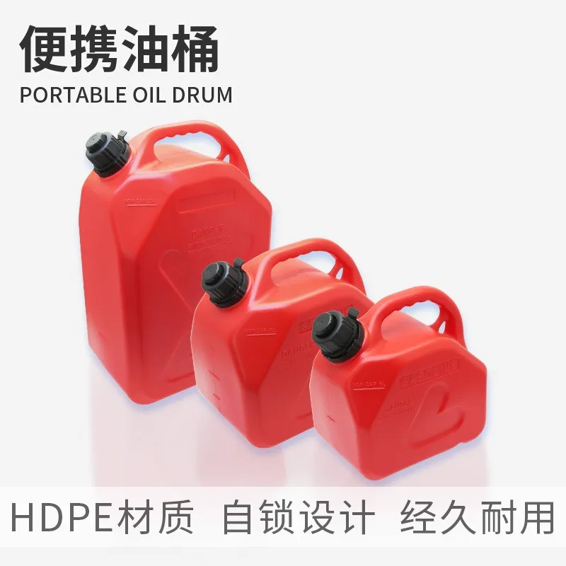 Plastic Fuel Drum, Portable Oil Drum, Car Motorcycle Outboard Motor Spare Fuel Tank