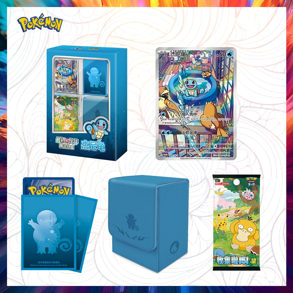 

Высокопроизводительный органайзер для карт — коллекционный набор «Покемон: Зарядная энергия» (Чаризард, Сквиртл, Бульбазавр)