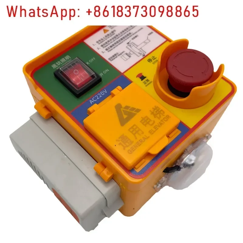 صندوق صيانة حفرة المصعد