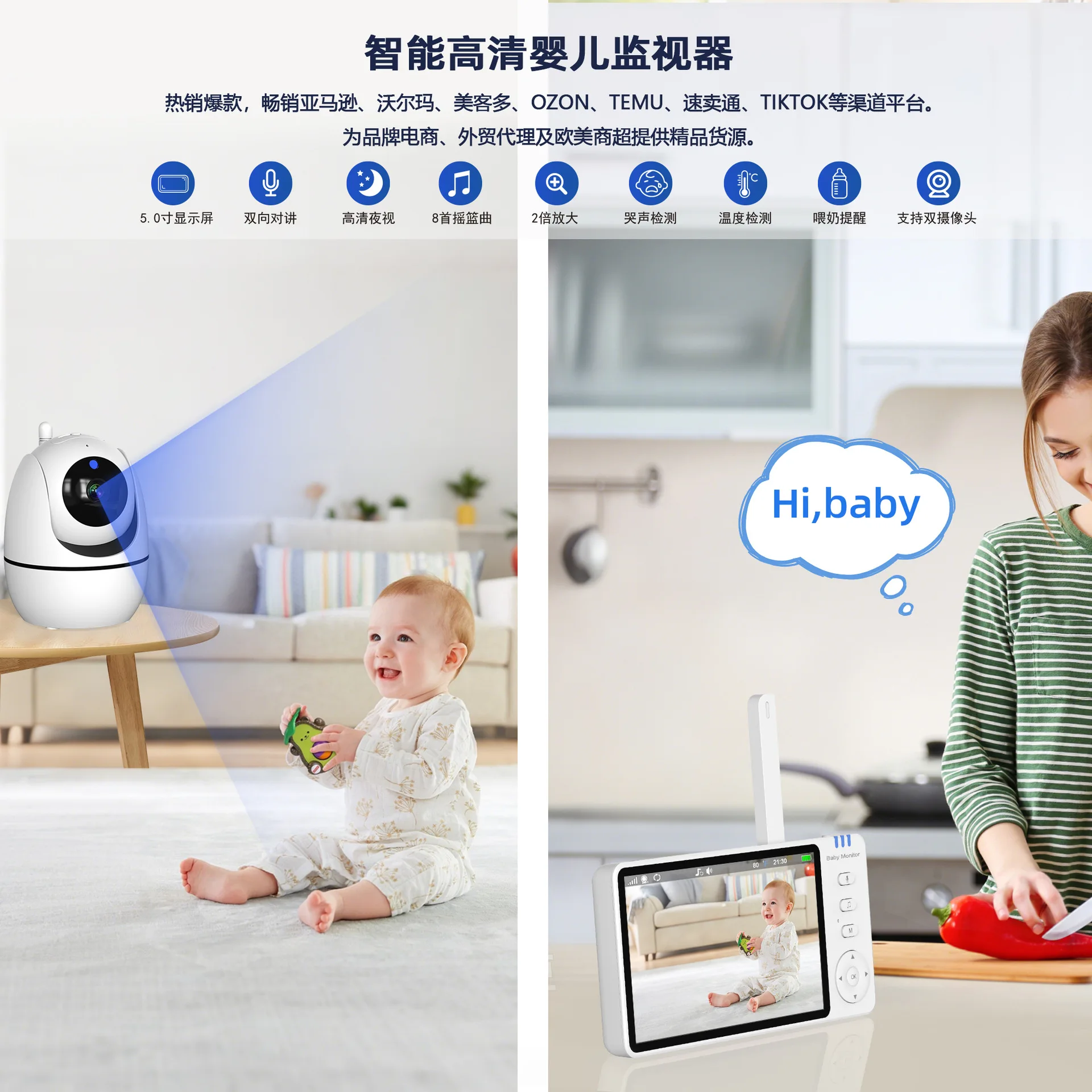 1080P wireless  caregiver with lullaby intercom room temperature detection 5-inch digital monitor multi-country certification