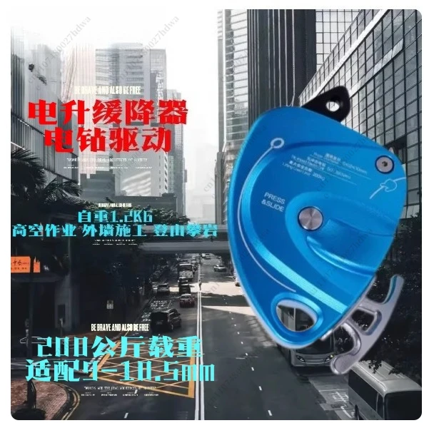 Electric Raising Aerial Climbing Rope Rock Climbing Wall Climbing Fall Protection Device Capacity of 200kg Elevator