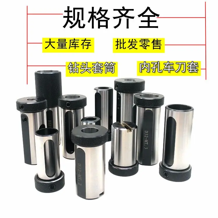 D25 tool magazine guide sleeve V25 turning tool sleeve C25 tool sleeve lathe variable diameter sleeve CNC lathe boring tool