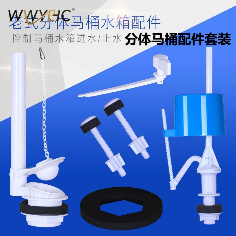 Suitable for Old-fashioned Split One-piece Toilet, Water Tank Accessories, Water Inlet Valve, Drain Pump Valve