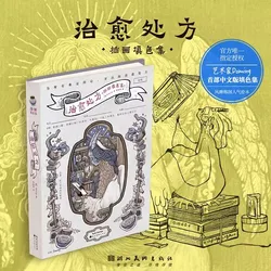 성인 그림을위한 새로운 치료 처방 색칠하기 책 컬러 드로잉 도서 킬 타임 페인팅 도서