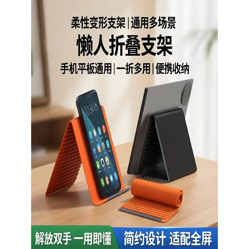 Flexible deformed mobile phone holder, multi-function portable universal multi-scene
